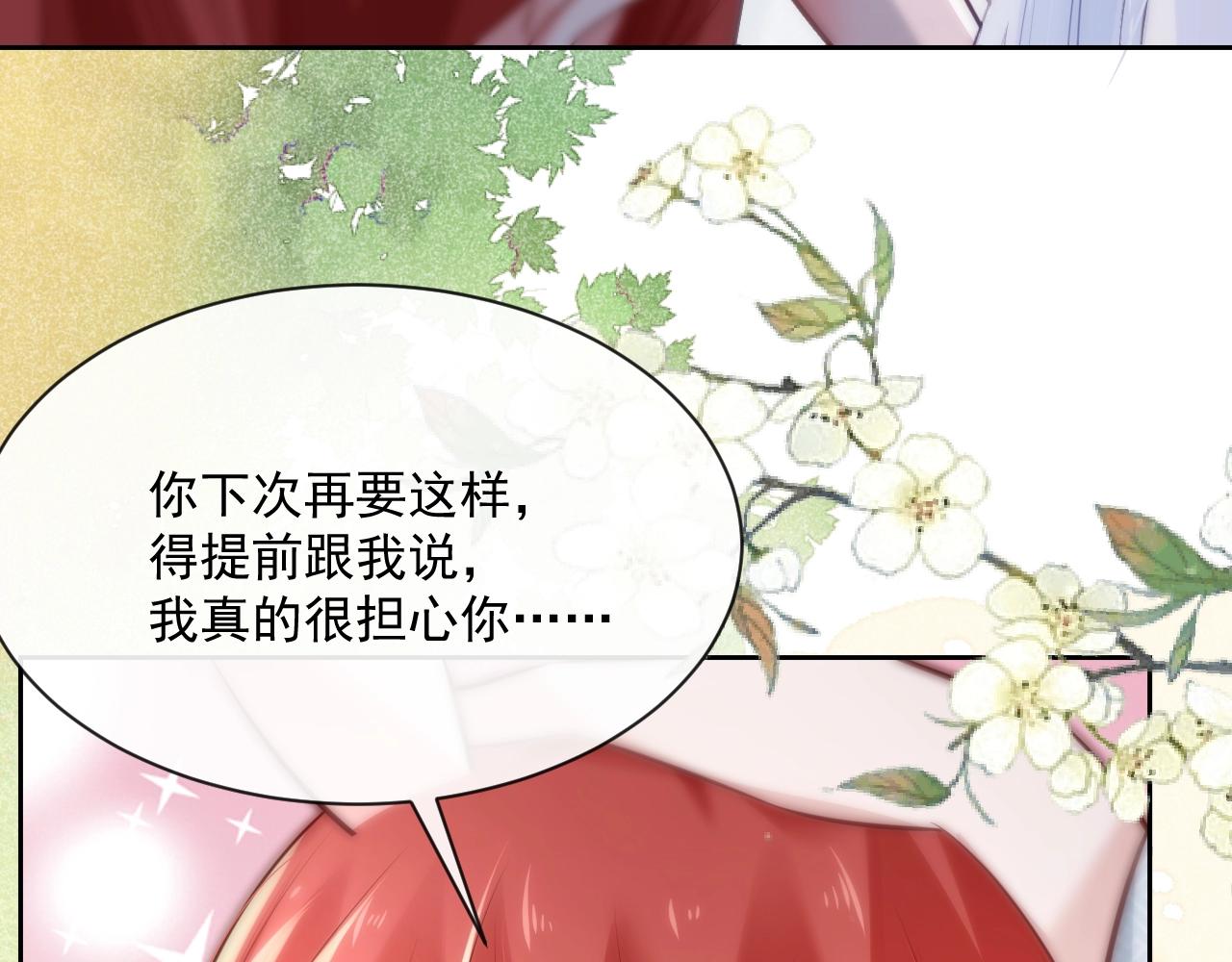 第28话 让你担心了96