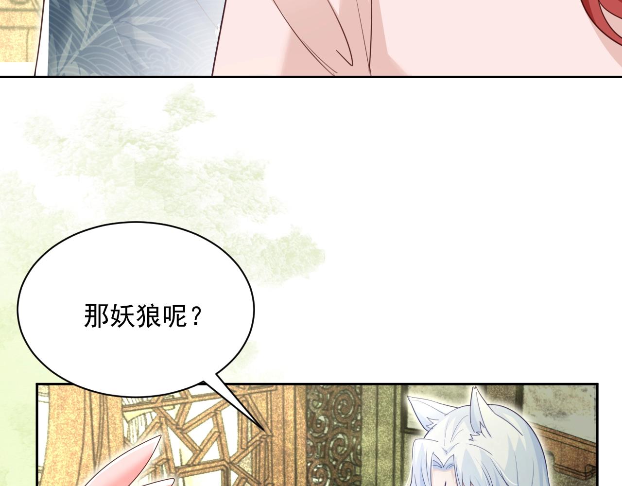 第44话 算算账12