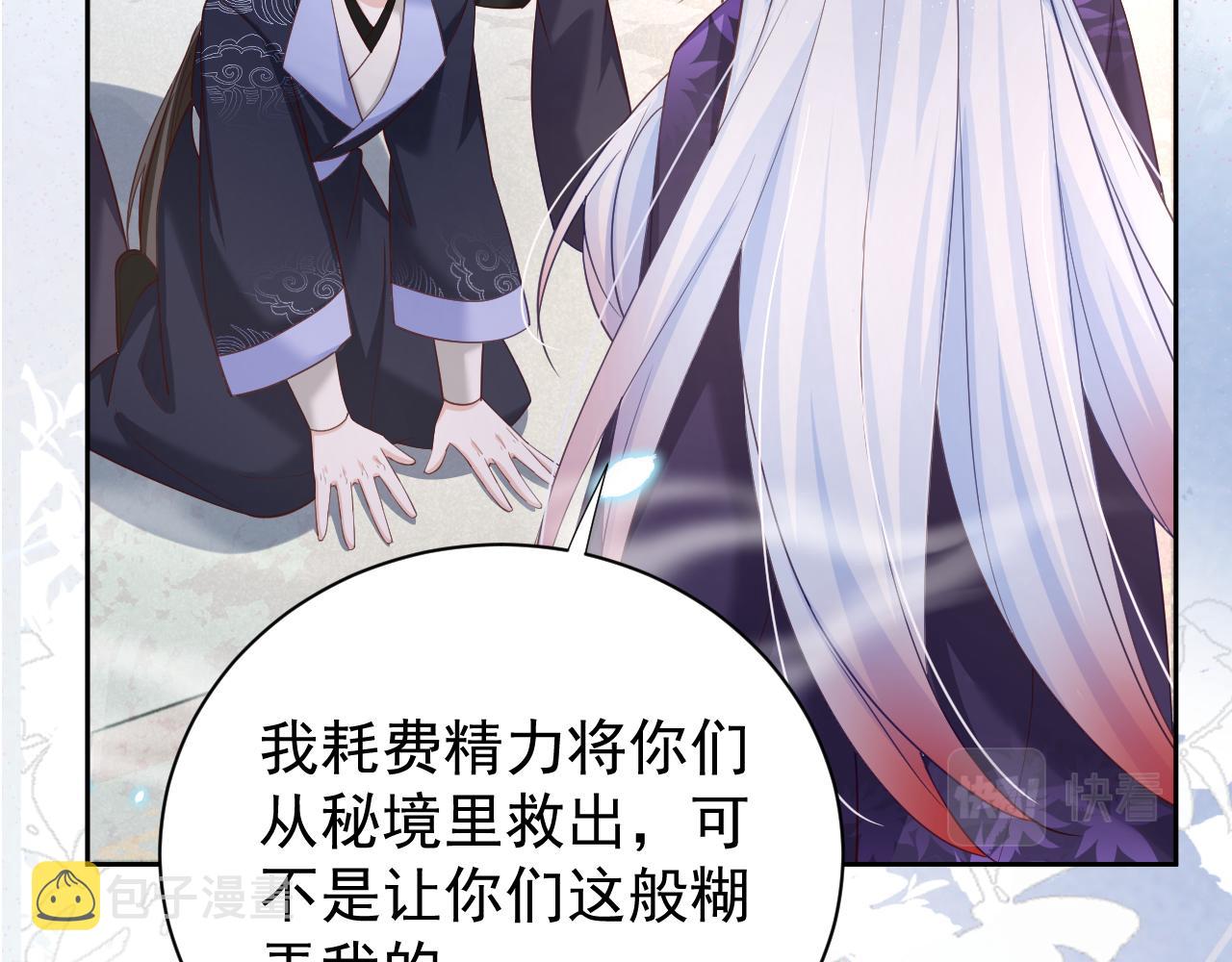 第56话 想你了 臭狐狸65