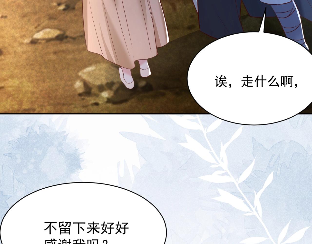 第41话 突发危机！94