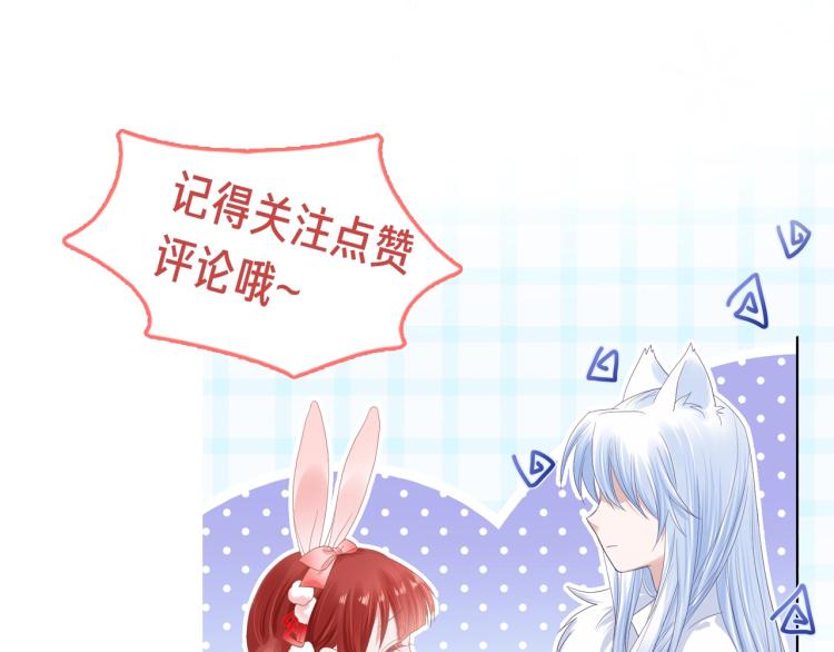 第3话 不要抱我尾巴！88