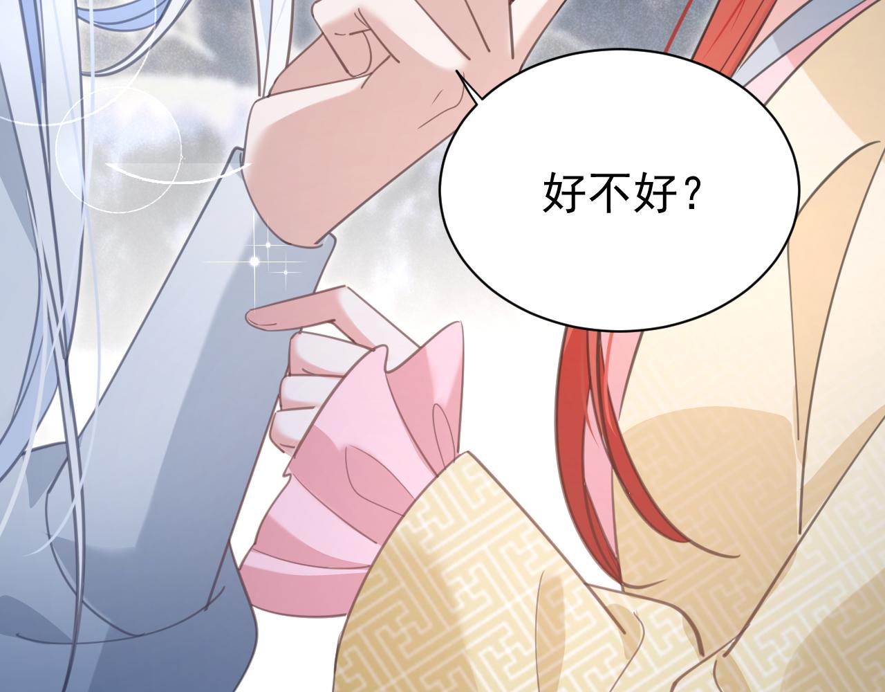 第87话 小兔子跟我下山22