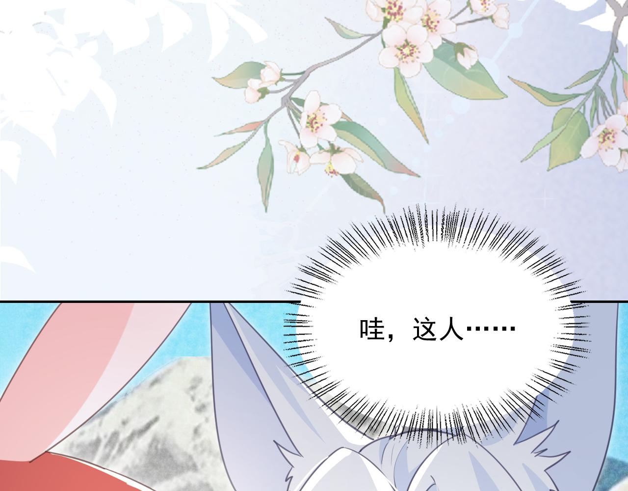 第84话 诱拐小兔子65