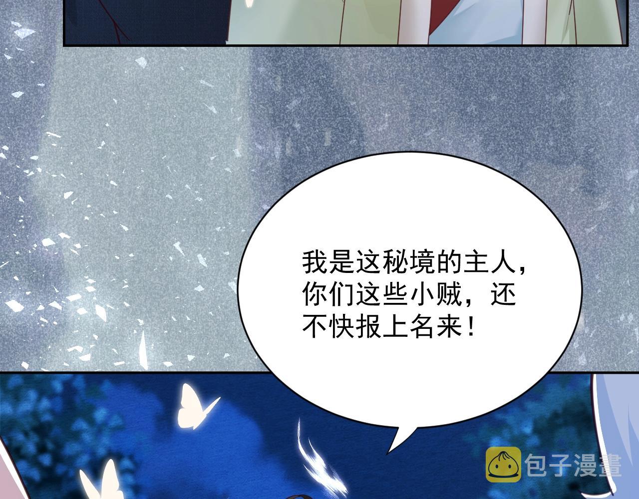 第51话 收服少女？24