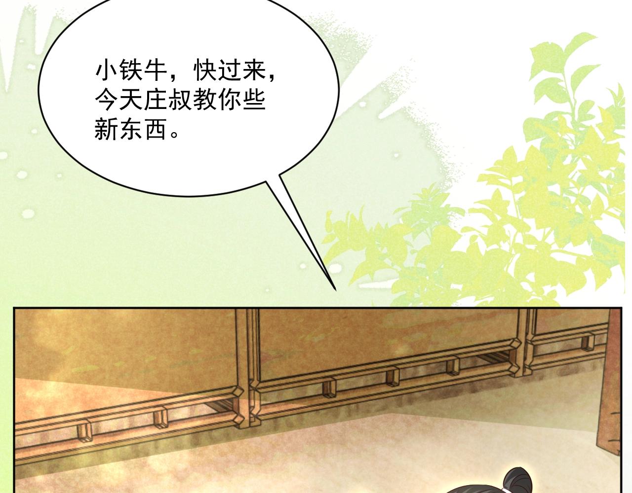 第39话 夫唱妇随35
