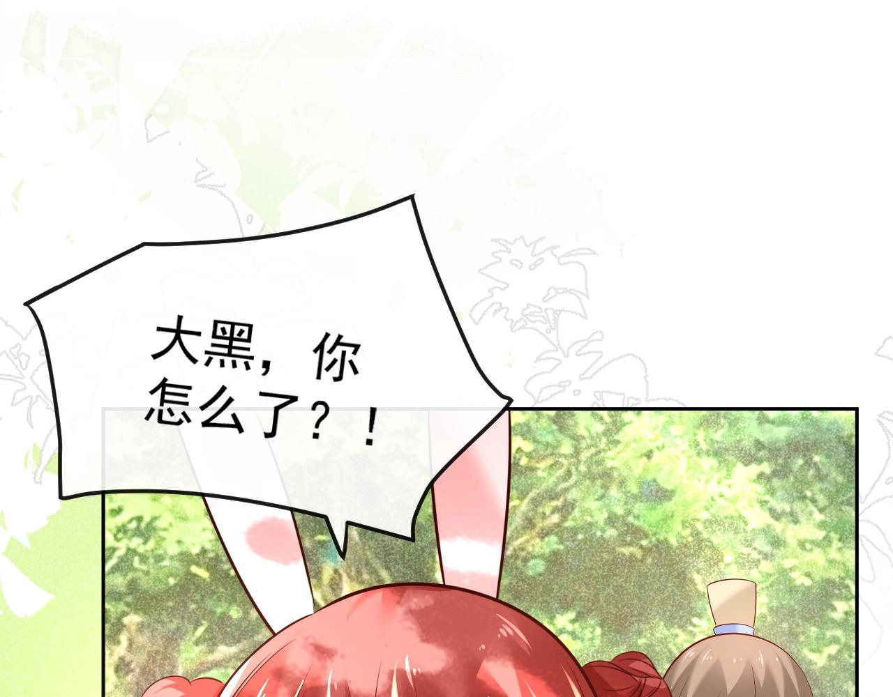 第31话 摸尾巴啦~4