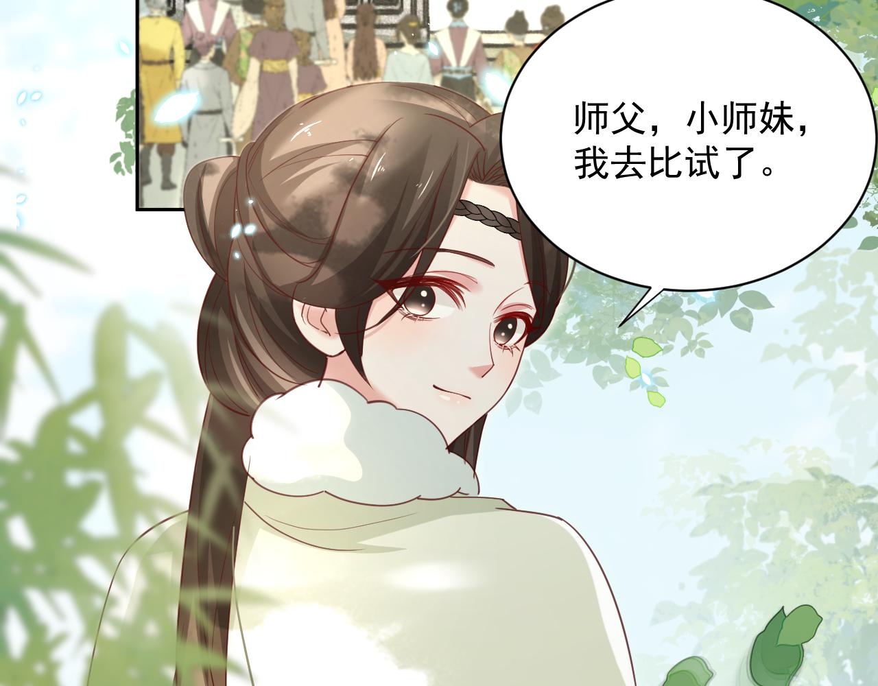 第64话 兔子吃醋了65