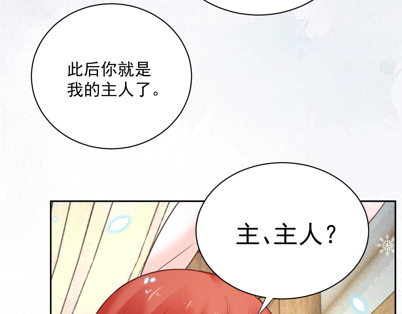 第55话 狐狸救我！28