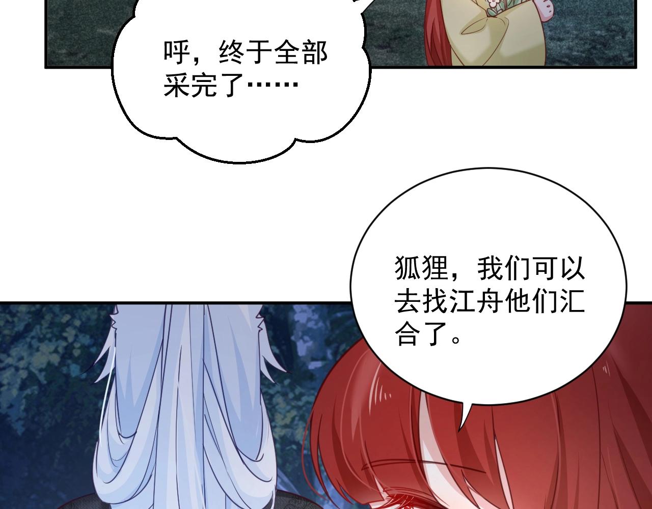 第51话 收服少女？5