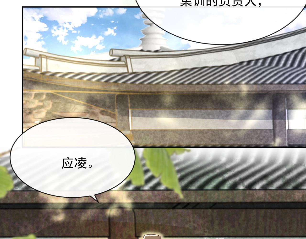 第27话 狐狸死掉了？！61