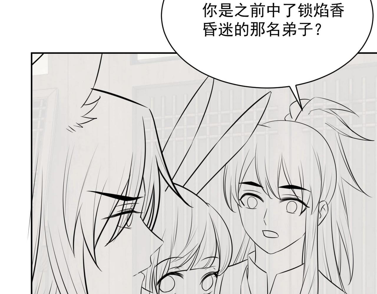 第32话 可口的小兔子86