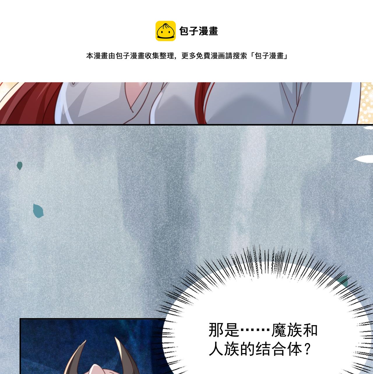 第81话 狐狸救妻72
