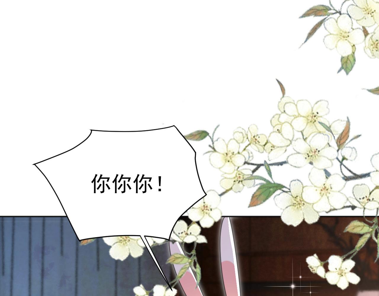 第89话 小兔子是在邀请我吗4