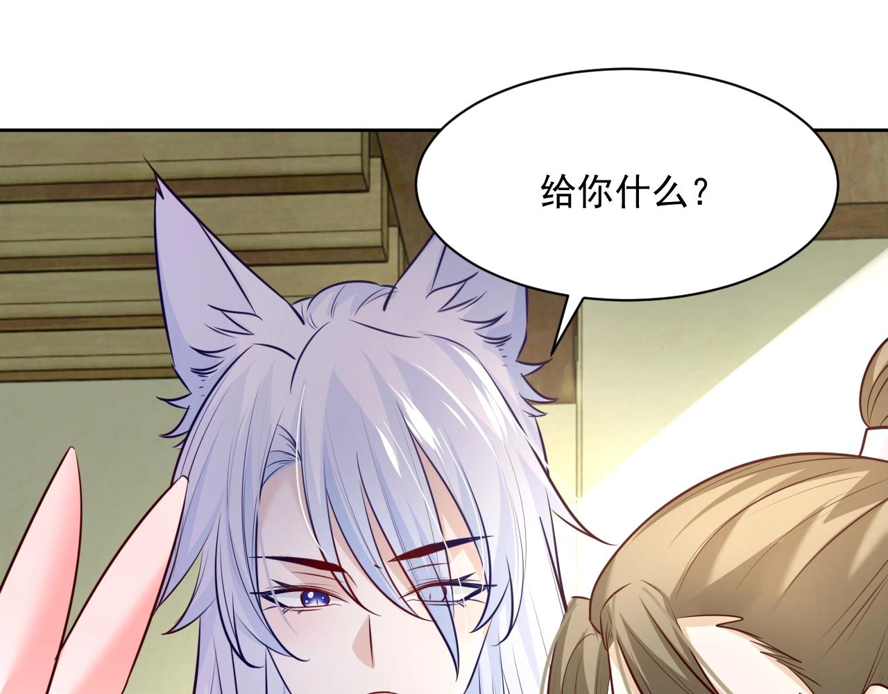 第38话 敢动我的兔子？！72