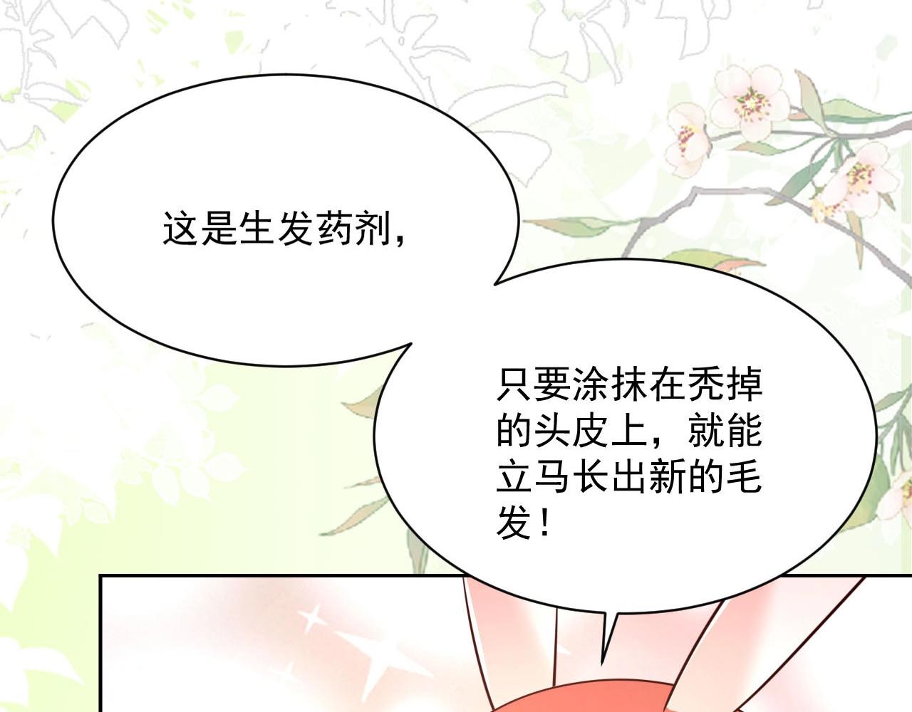 第46话 谁都不准欺负他！109