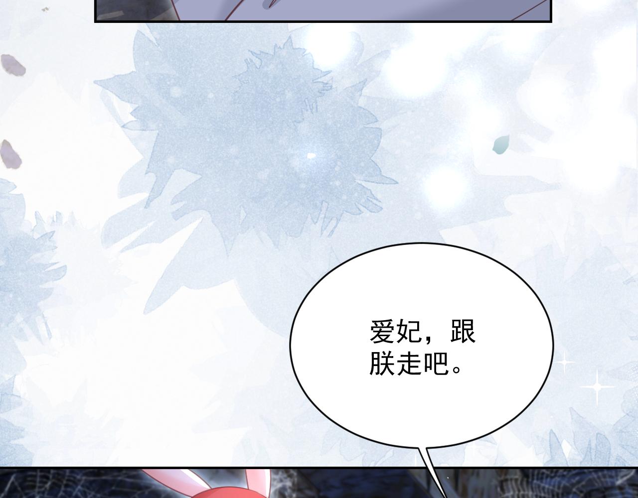 第81话 狐狸救妻15