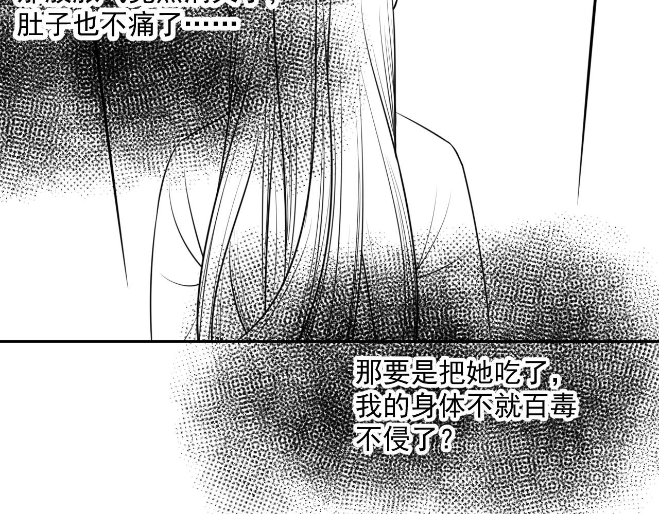 第16话 心动瞬间99