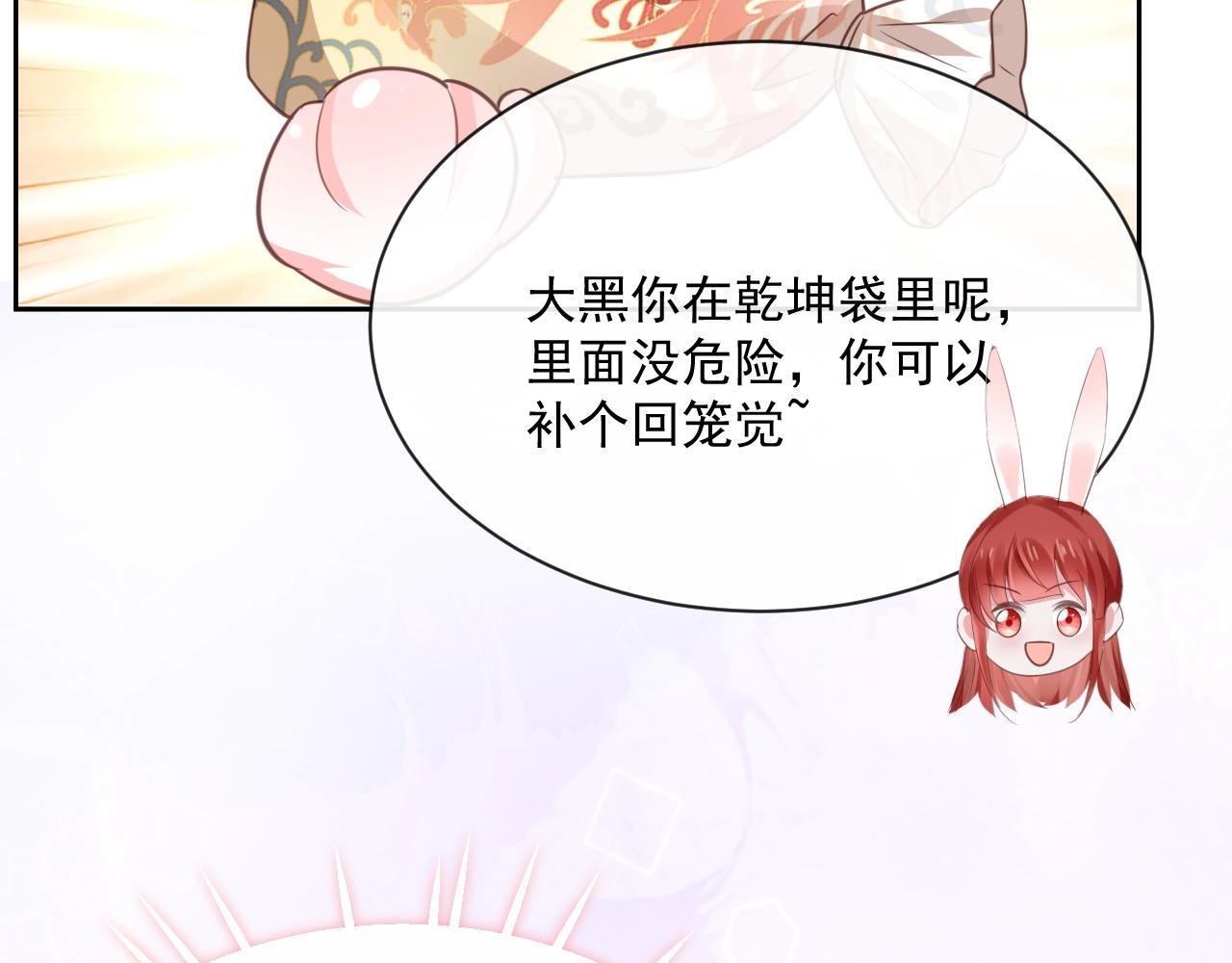 第22话 赠予戒指57