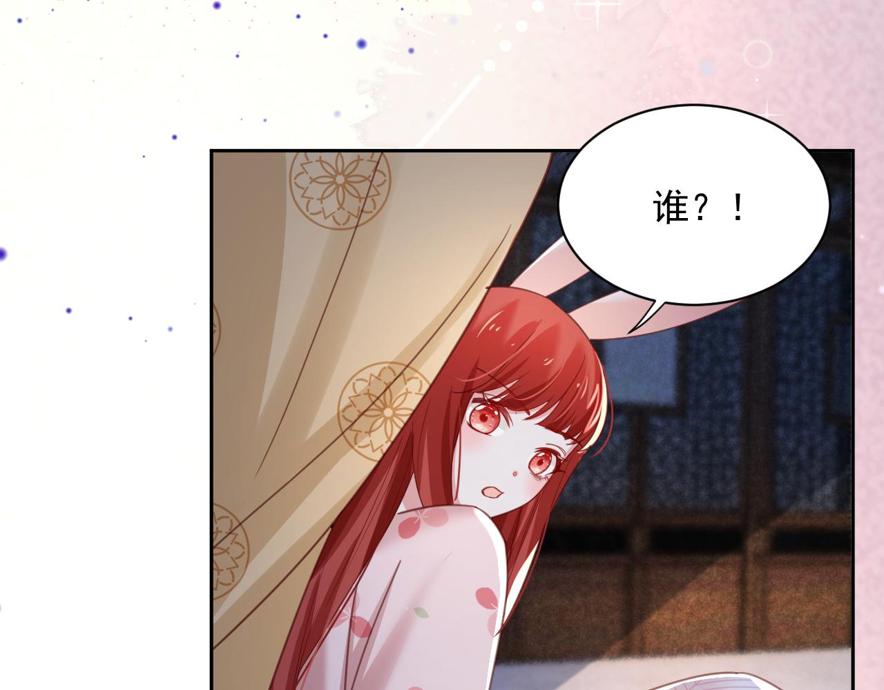 第73话 夜半幽会31