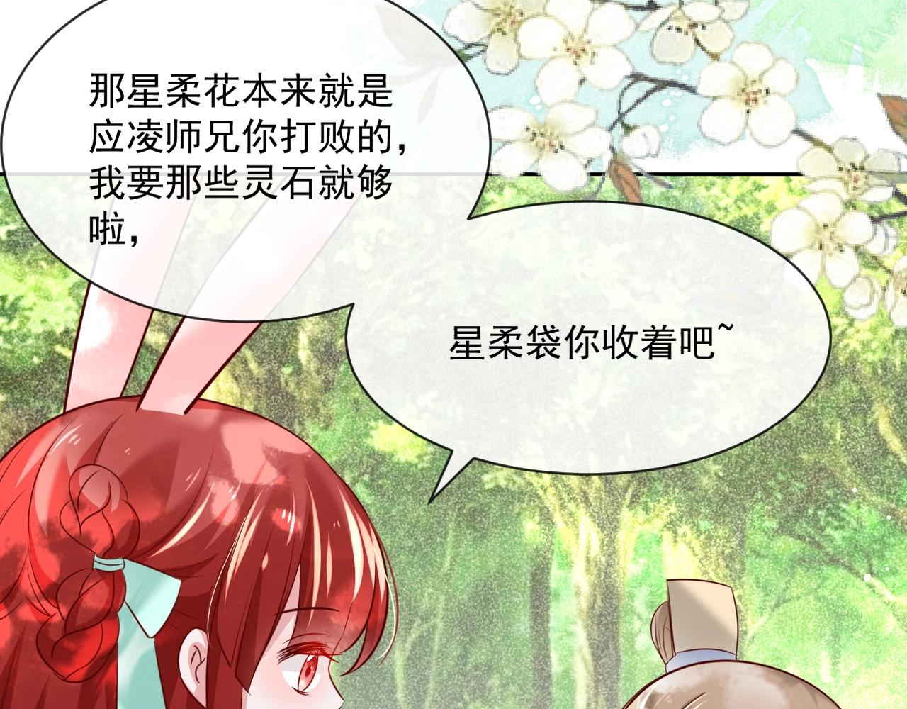 第31话 摸尾巴啦~58
