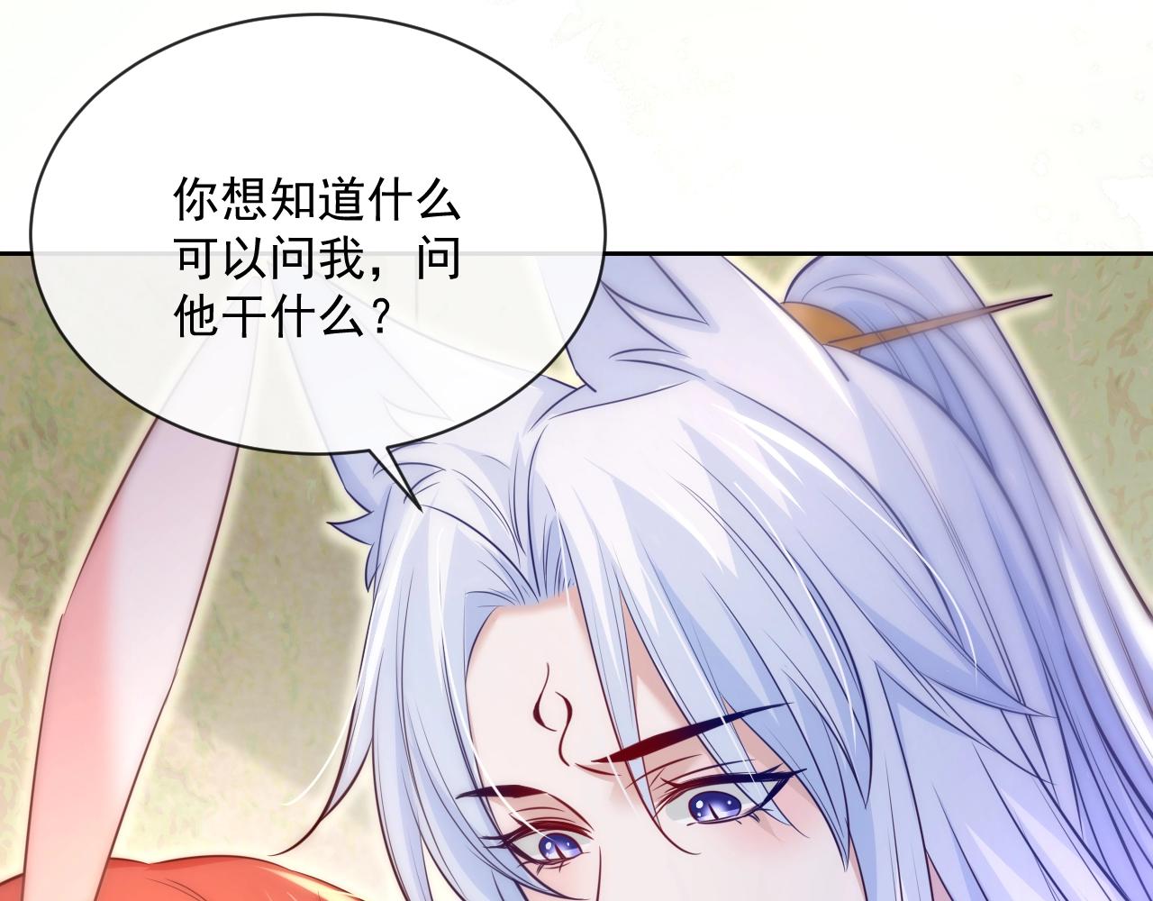 第33话 占有欲93