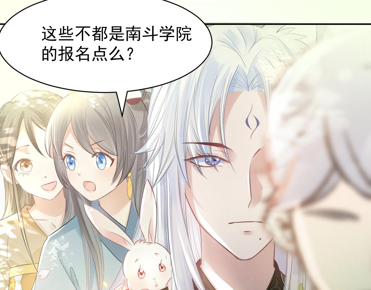 第9话 玩兔子丧志？！8