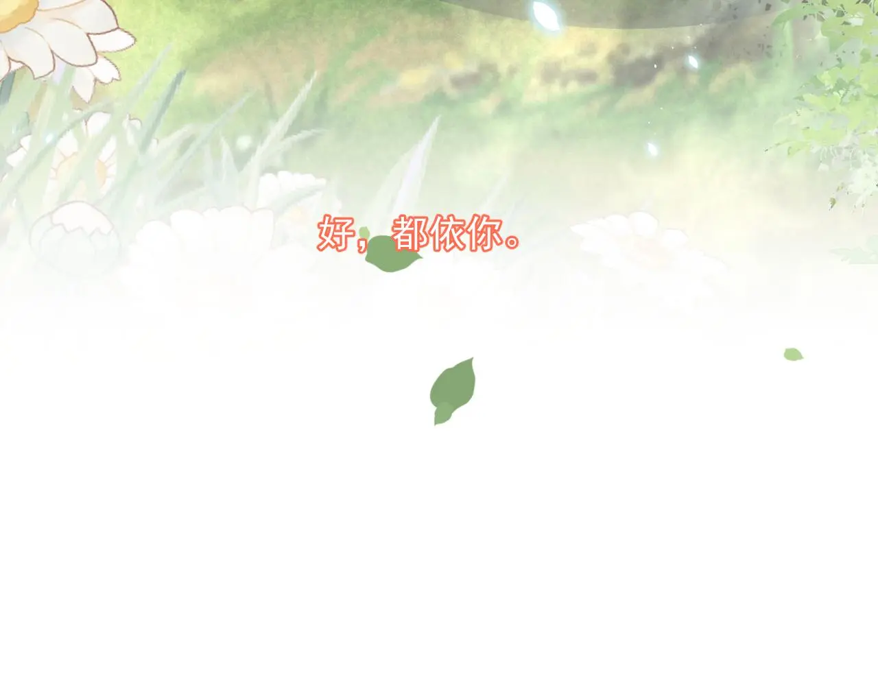第95话 齐眉共白首113