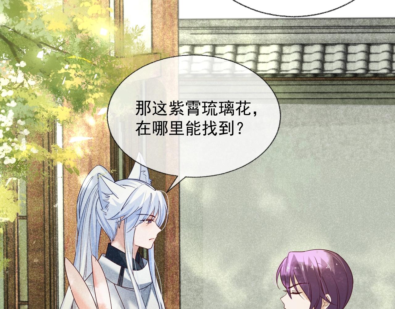 第48话 我会陪在你身边48