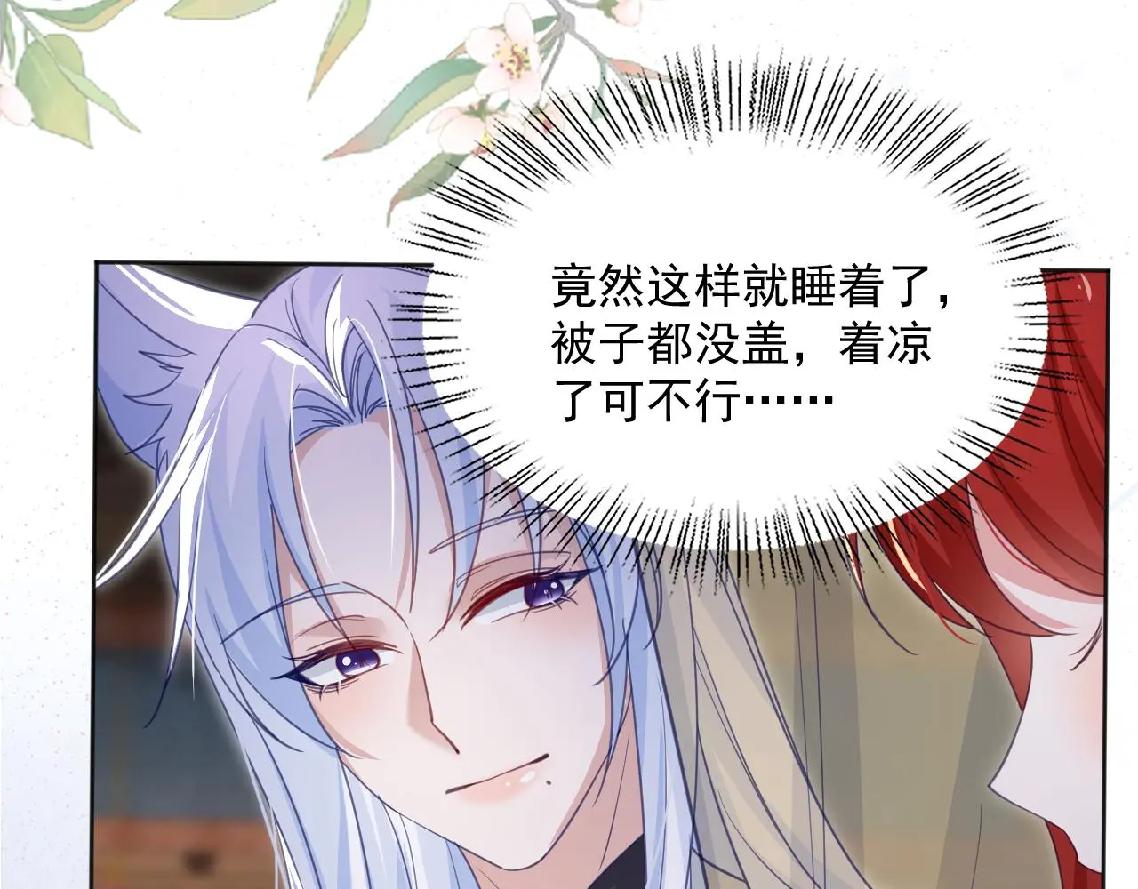 第93话 被可爱到的狐狸85
