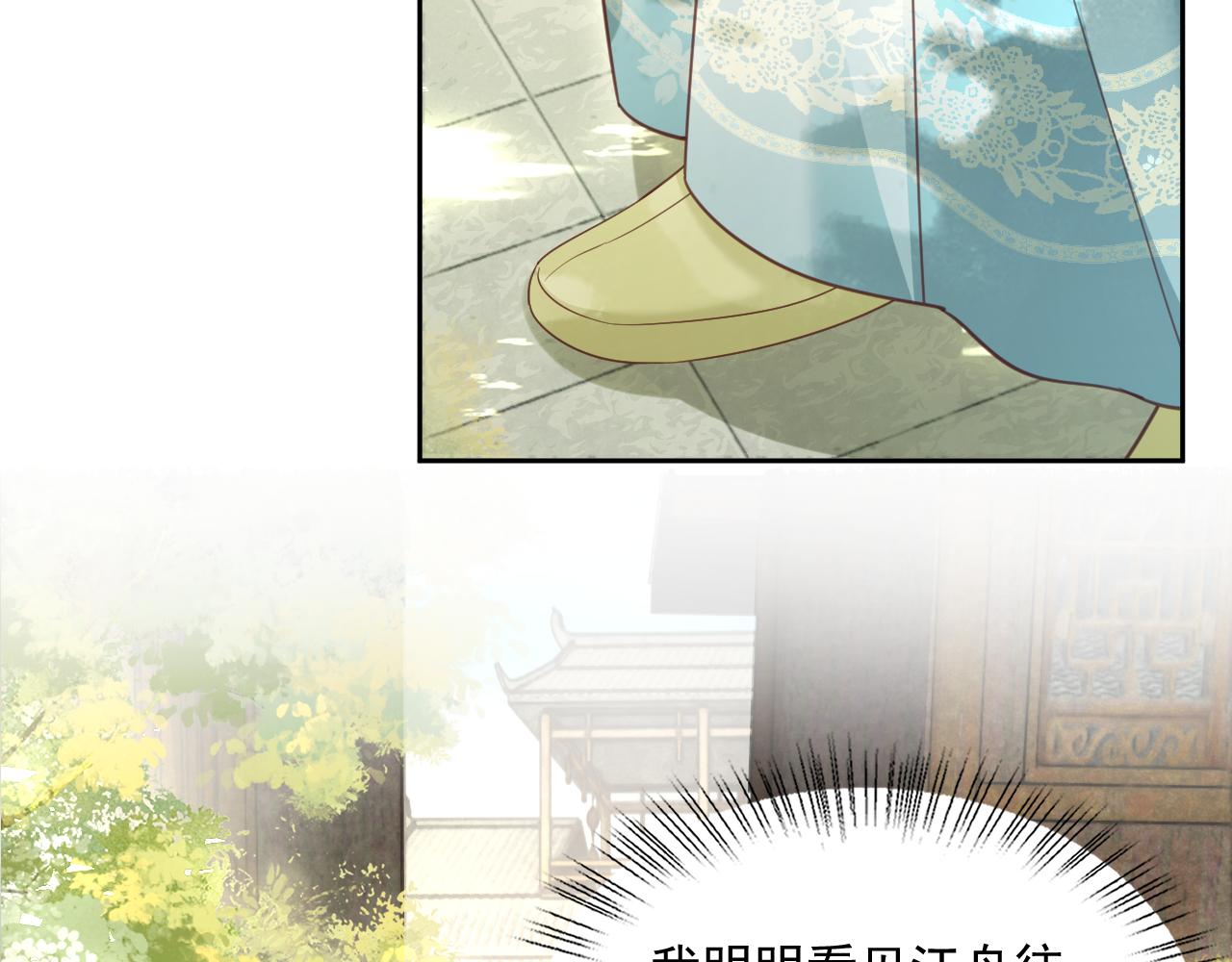 第57话 兔子遇到危险了？！69