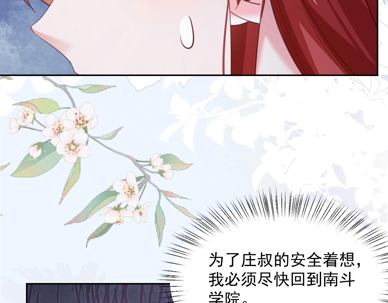 第53话 回去的方式45