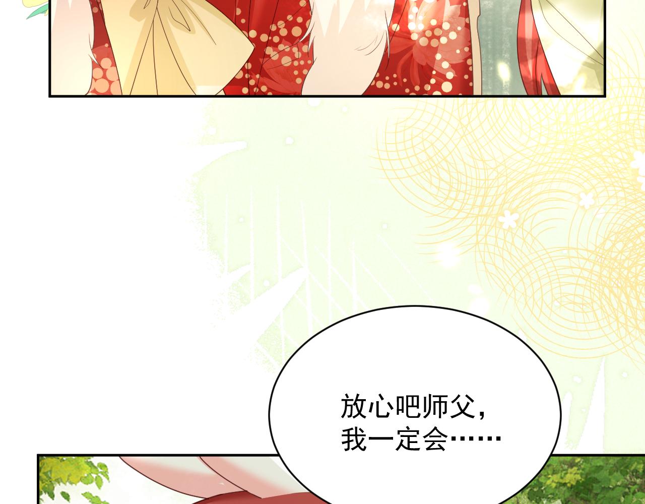 第57话 兔子遇到危险了？！48