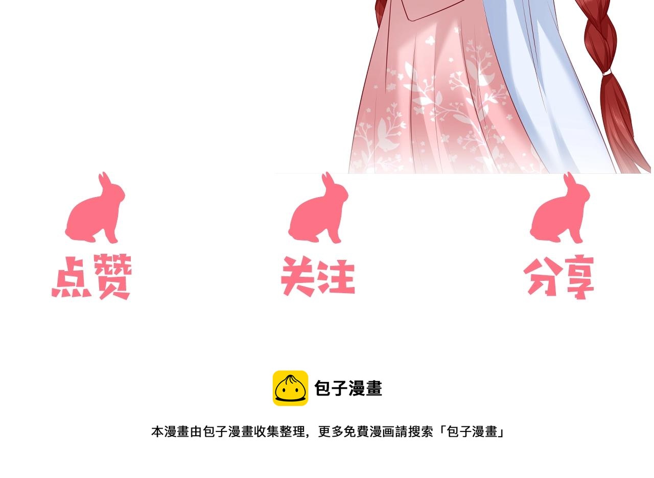 第26话 突发危机！119