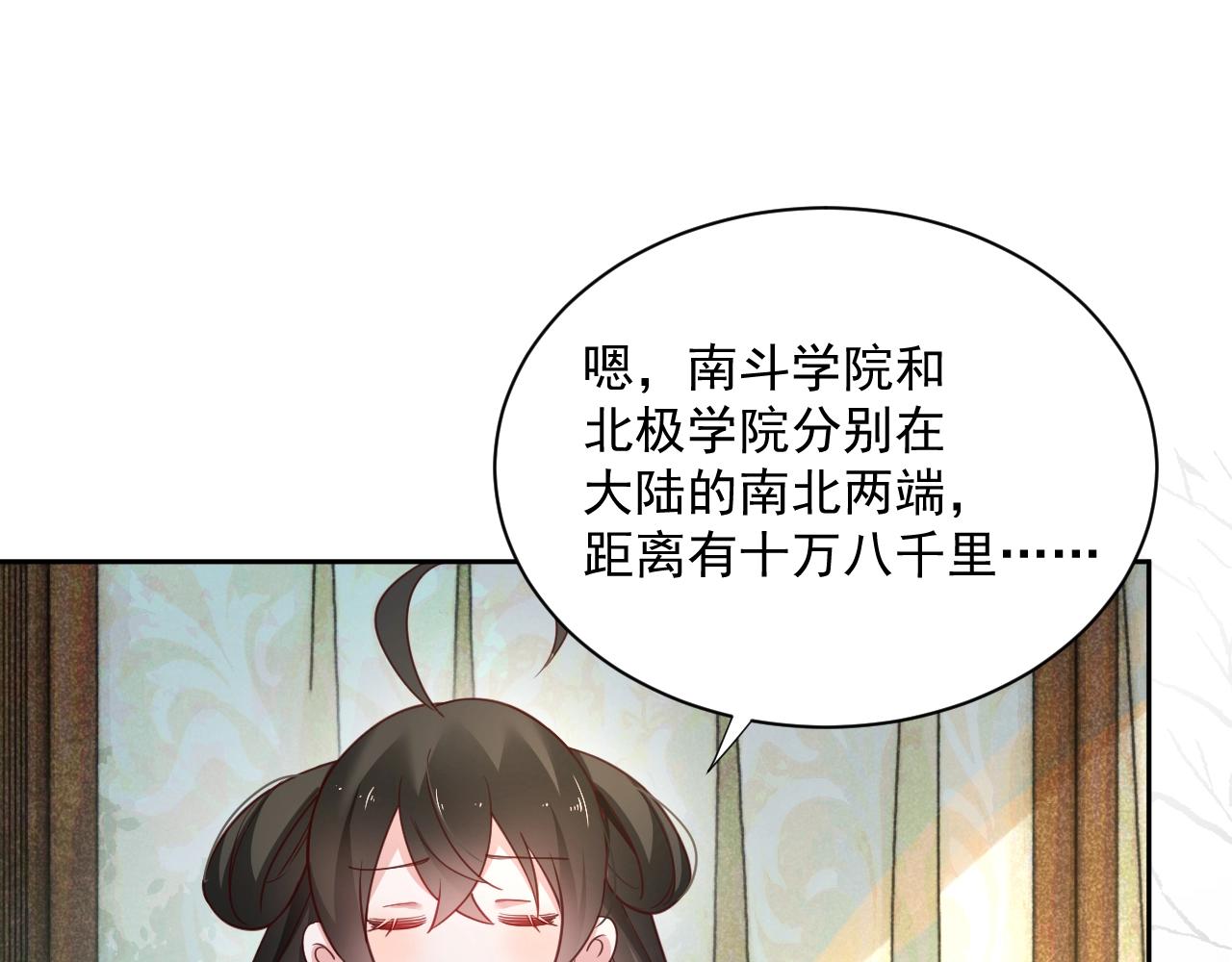 第55话 狐狸救我！20