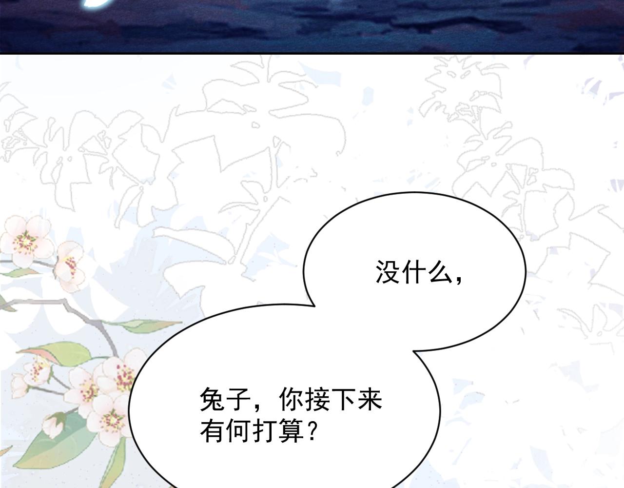 第52话 靠太近了吧！30