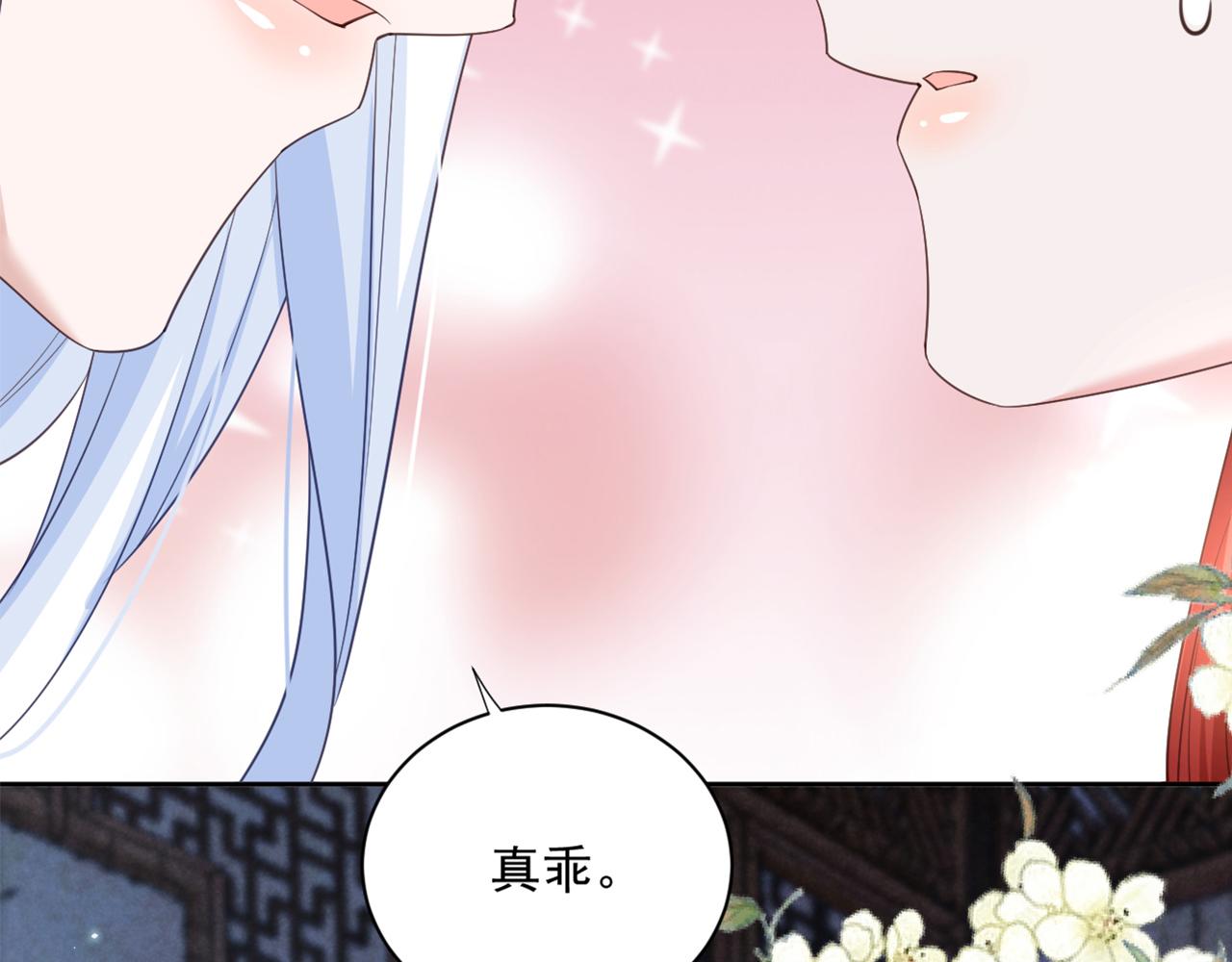 第58话 狐狸亲我啦？96