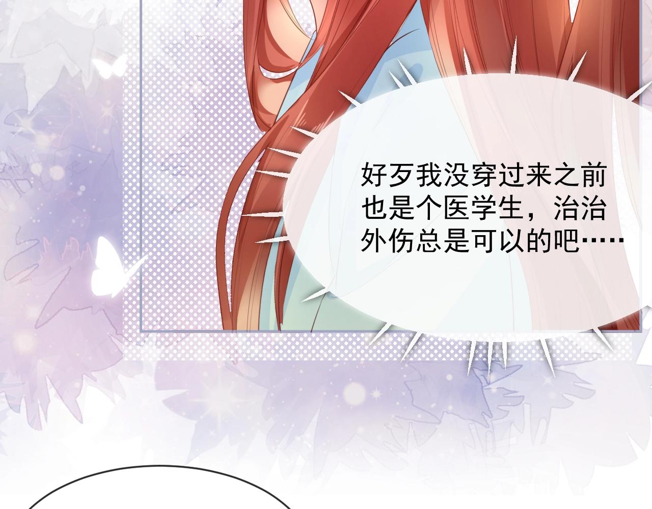 第15话 帮你疗伤19