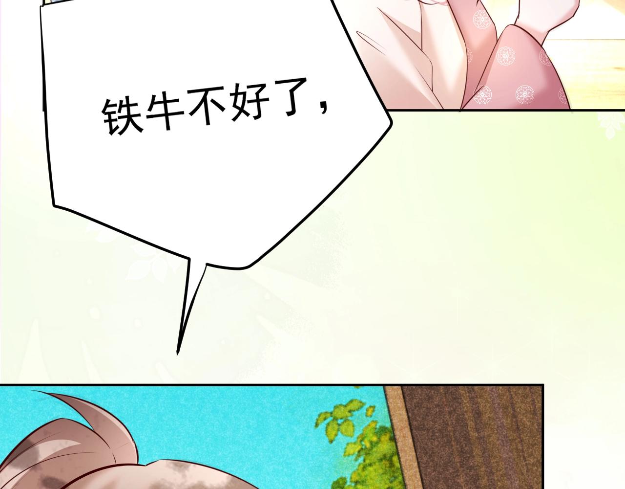 第47话 是谁在搞鬼94