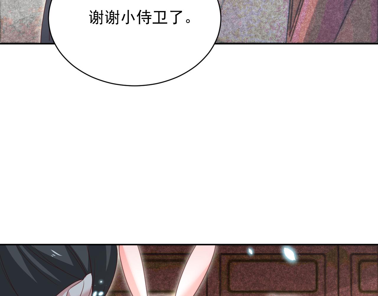 第74话 兔子被封妃71