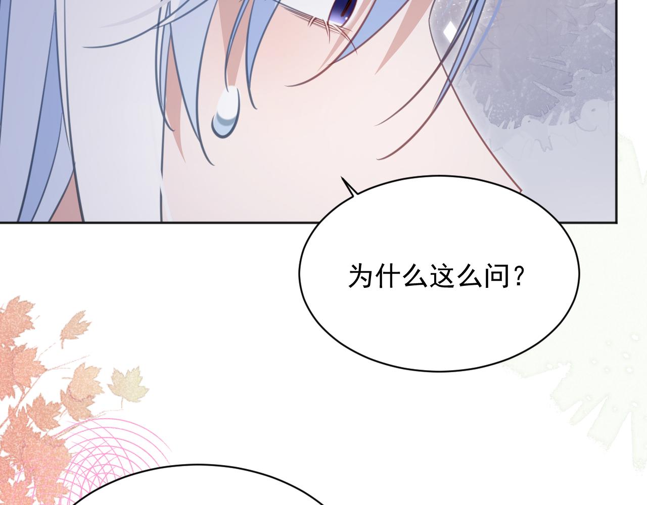 第90话 彼此的心上人5