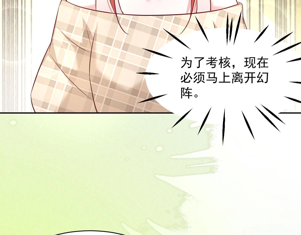 第35话 乐不思蜀102