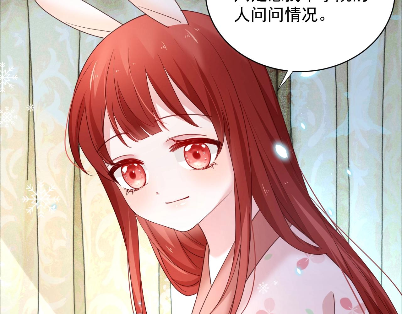 第55话 狐狸救我！38