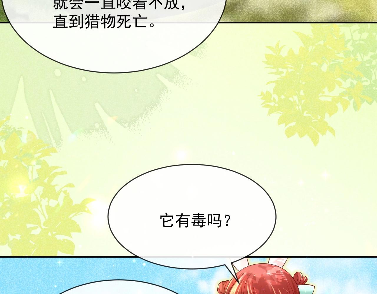 第30话 危险！危险！28