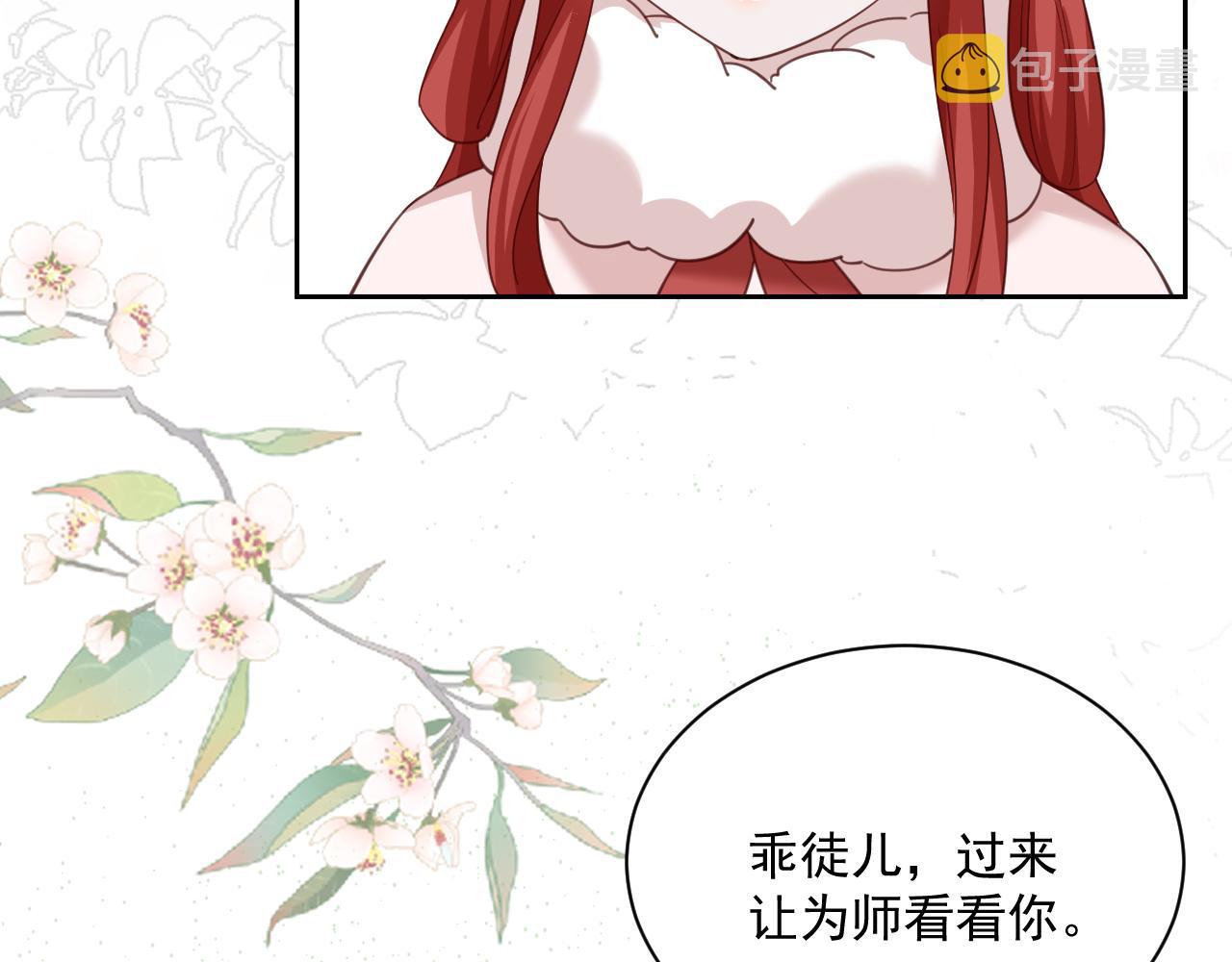 第56话 想你了 臭狐狸11
