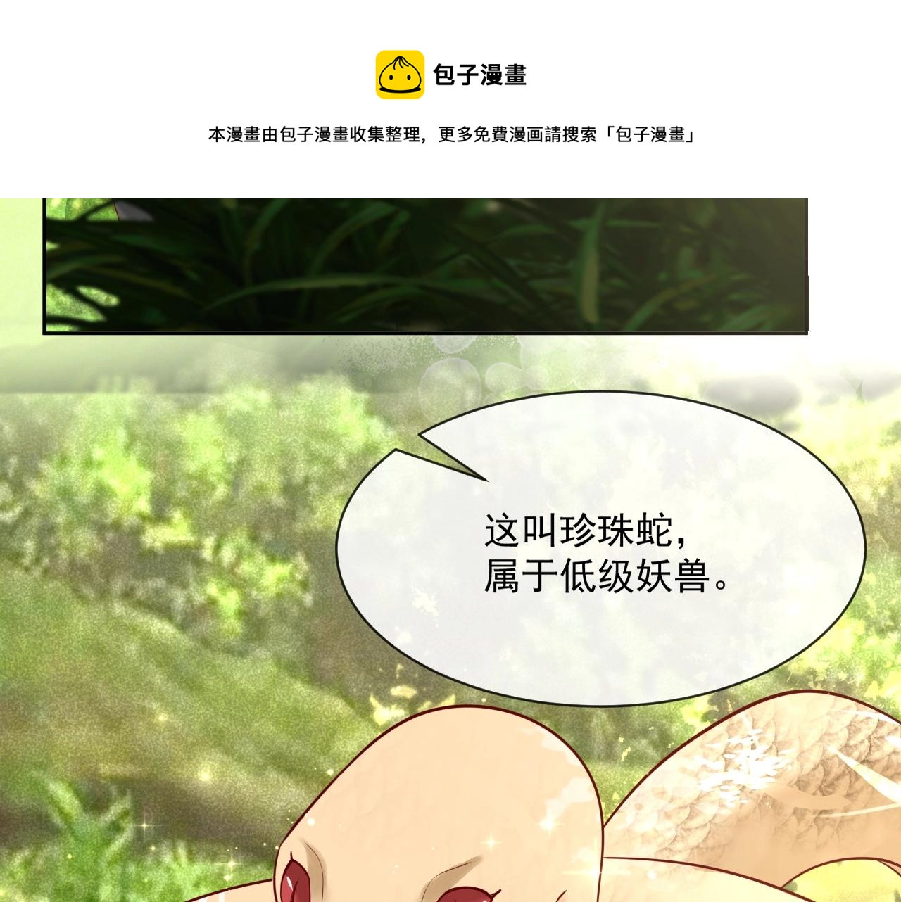 第30话 危险！危险！26