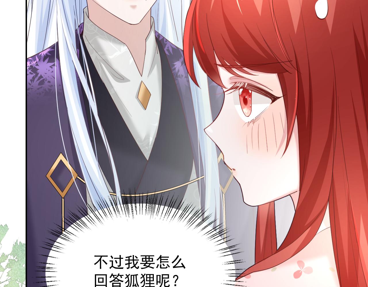 第61话 纠结的兔子17
