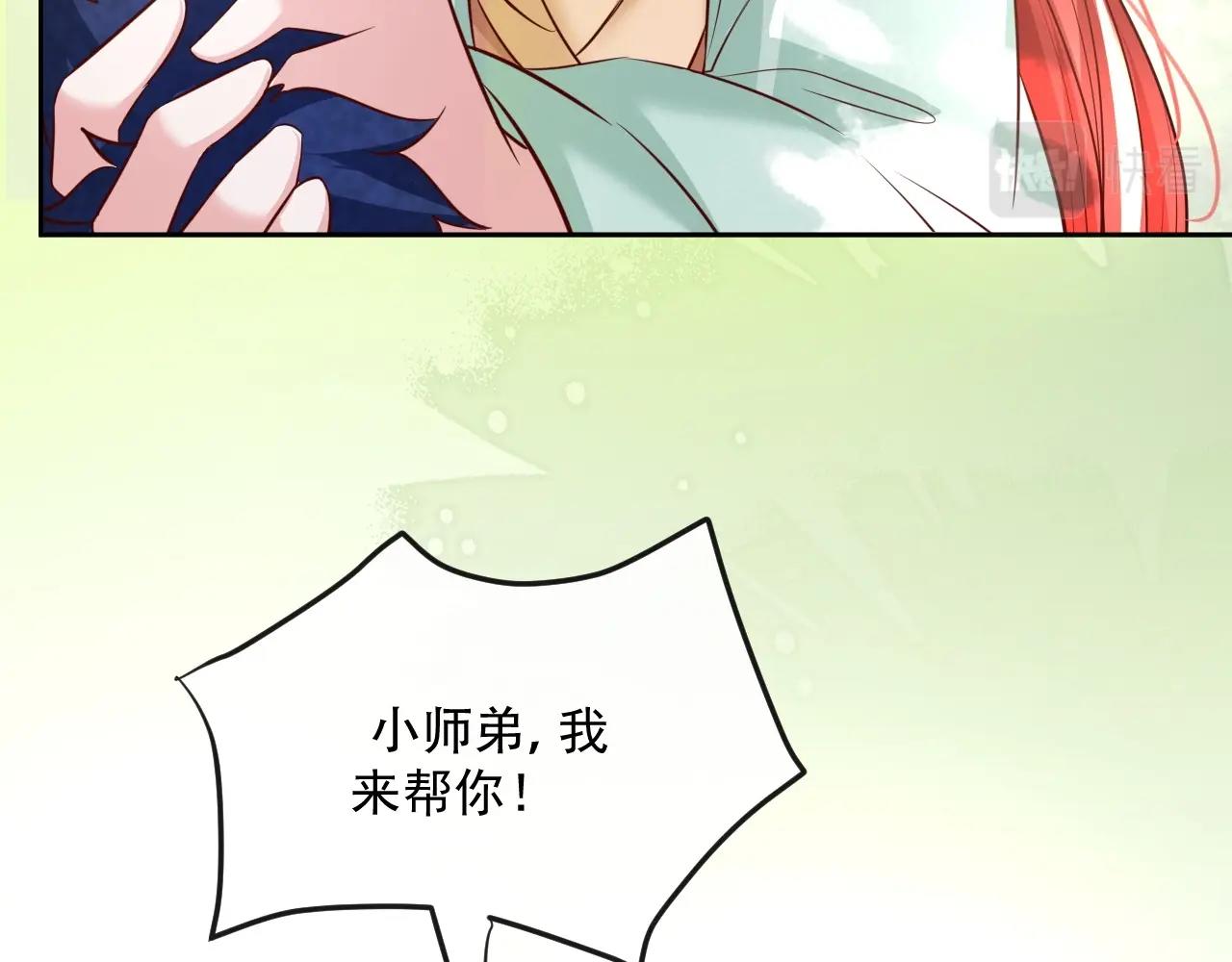 第31话 摸尾巴啦~12