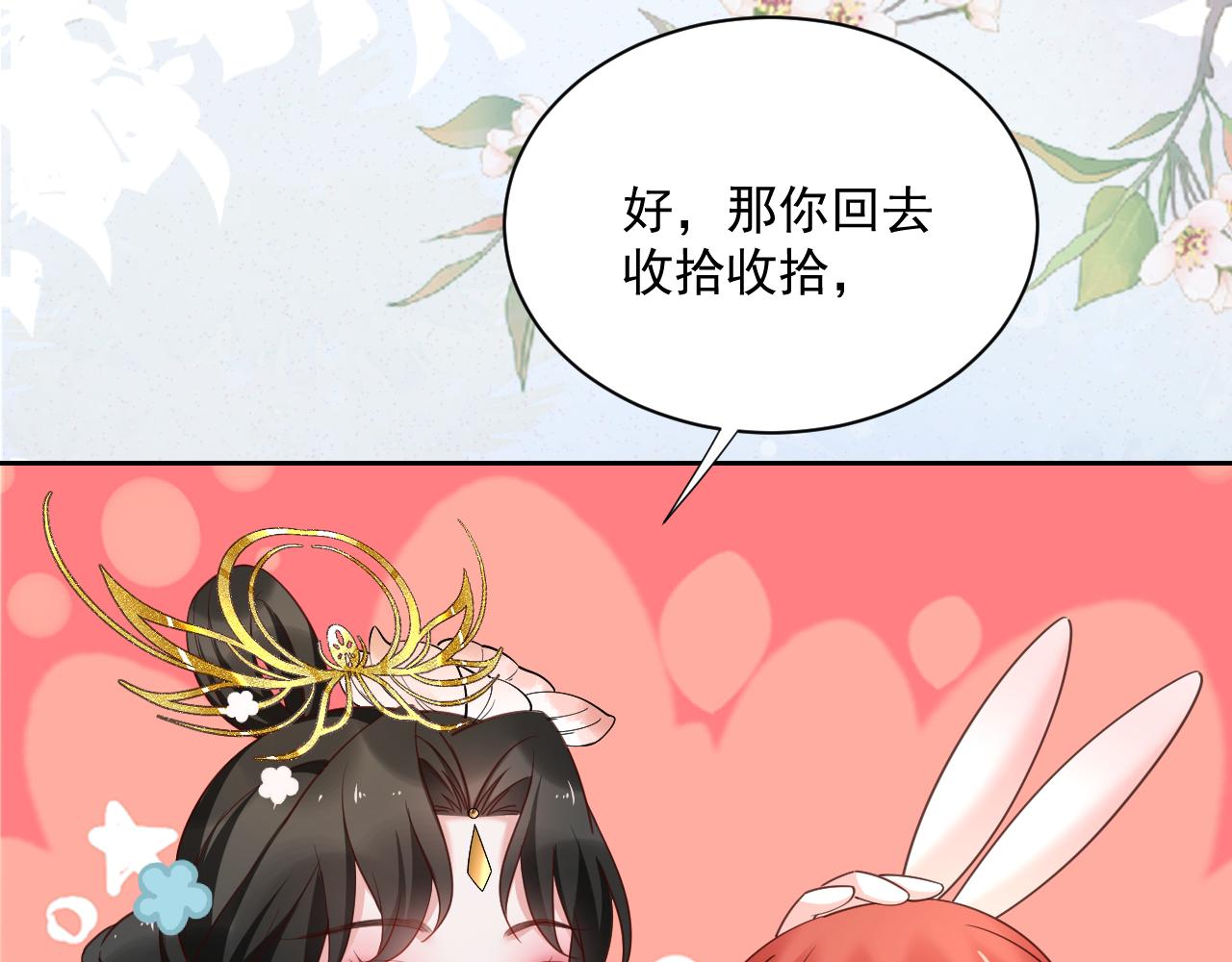 第57话 兔子遇到危险了？！38