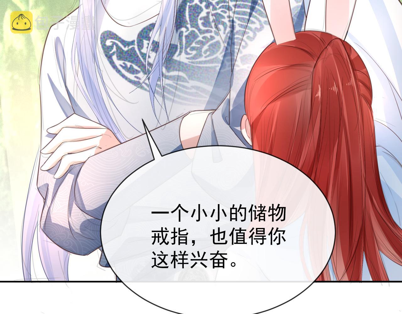 第15话 帮你疗伤79