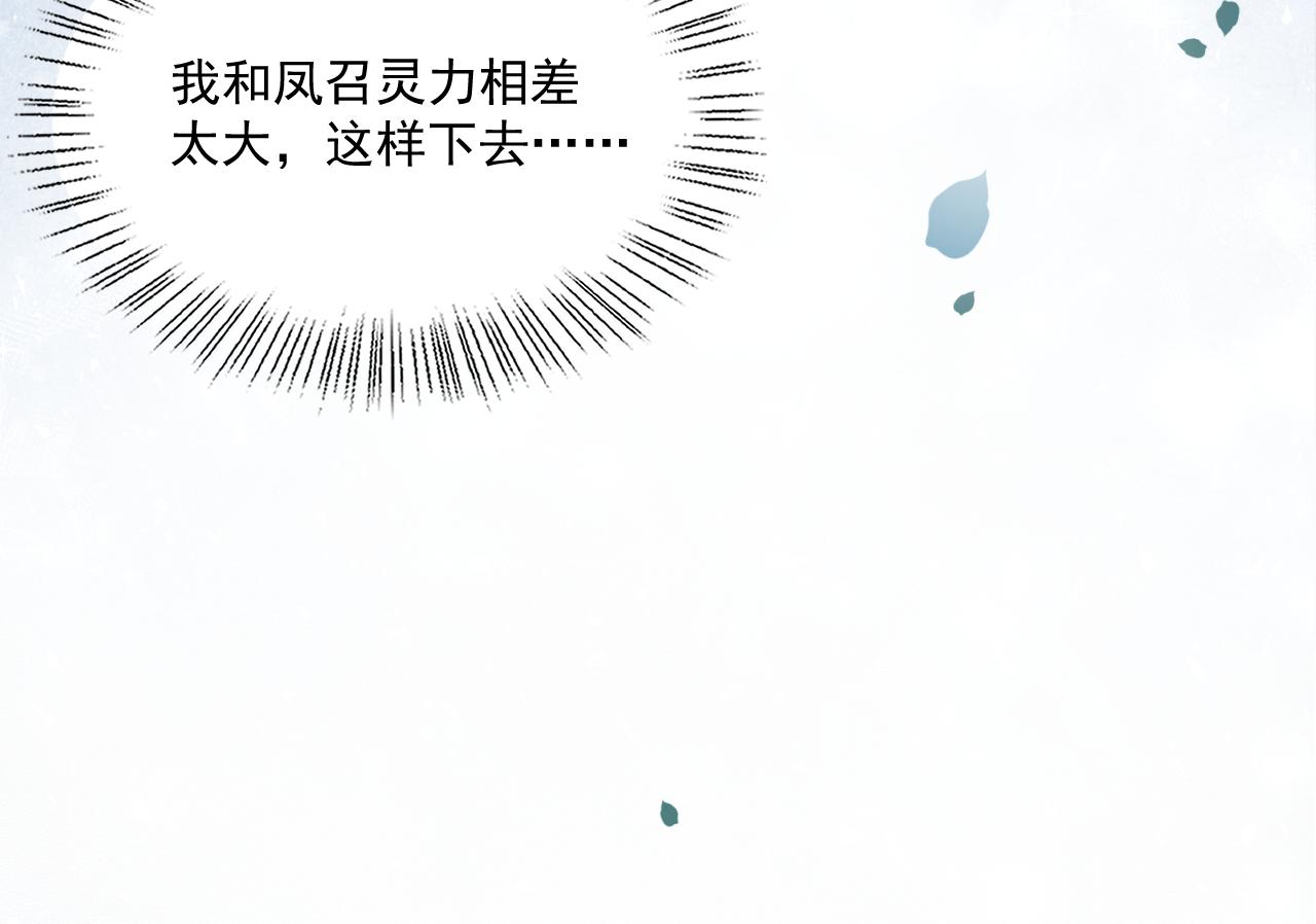 第79话 狐狸救妻23